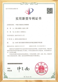 Utility Model Patents