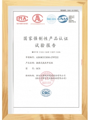 Complete Product Test Report