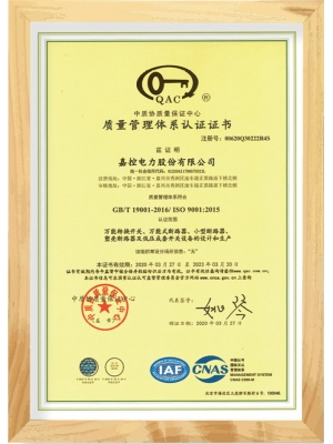 9-質(zhì)量管理體系