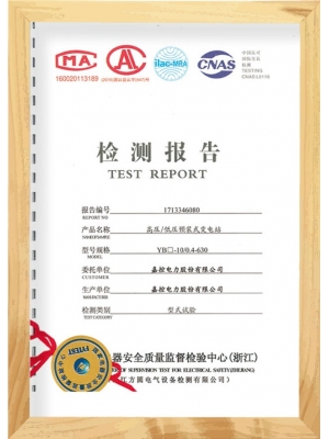 成套產(chǎn)品試驗(yàn)報(bào)告