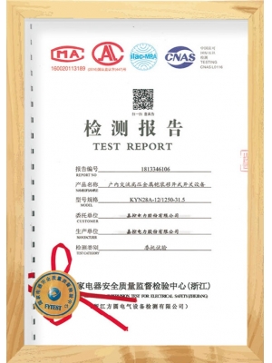 成套產(chǎn)品試驗(yàn)報(bào)告