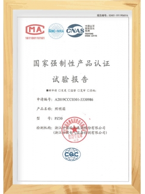 成套產(chǎn)品試驗(yàn)報(bào)告