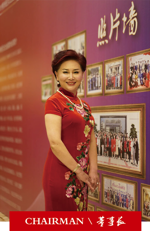 董事長(zhǎng)致辭