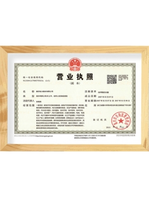 1-營(yíng)業(yè)執(zhí)照