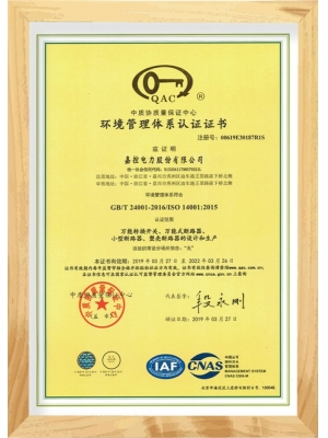 6-環(huán)境管理體系