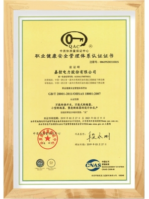 8職業(yè)健康安全管理體系